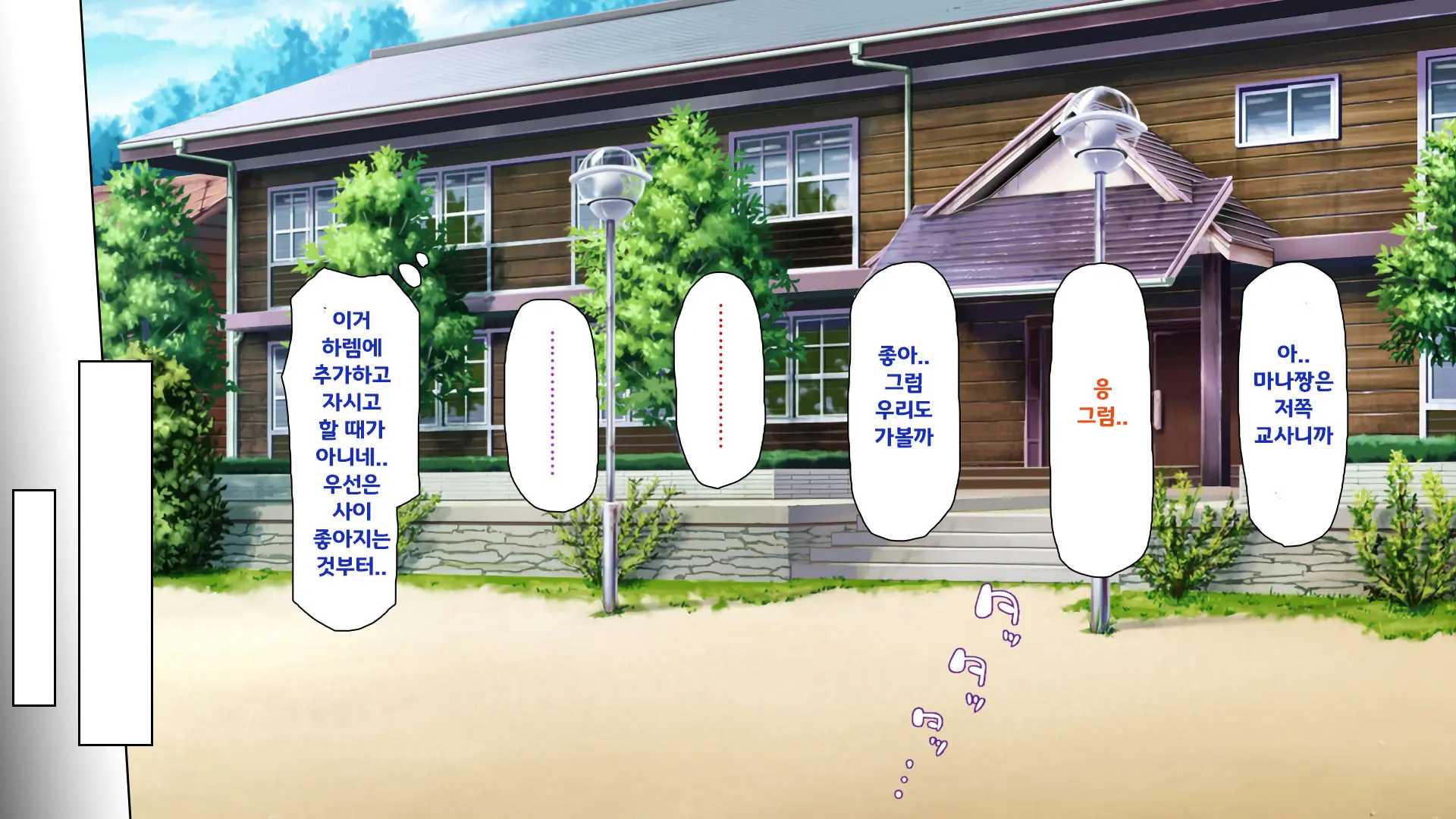 Hisoka Ni JK Haremu O Kizuita Inaka De Nani Mo Shiranai Jumai Sanshimai To Issho Ni Sumu Koto Ni Nattanode……